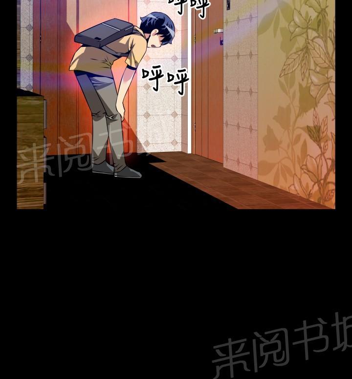 第57话 第 4 页