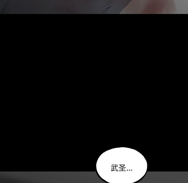 第128话 第 27 页