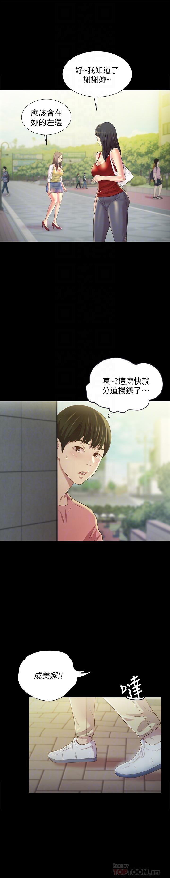 第75话-没有那一根活不下去的女人 第 10 页