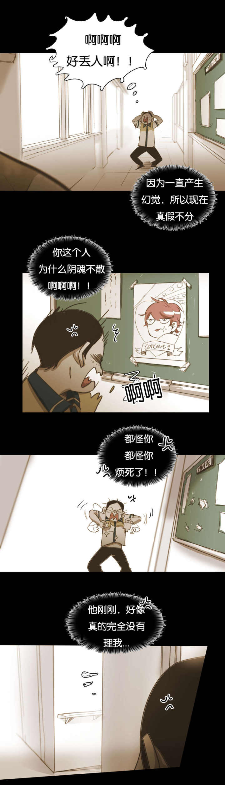 第59话 第59话 第 3 页