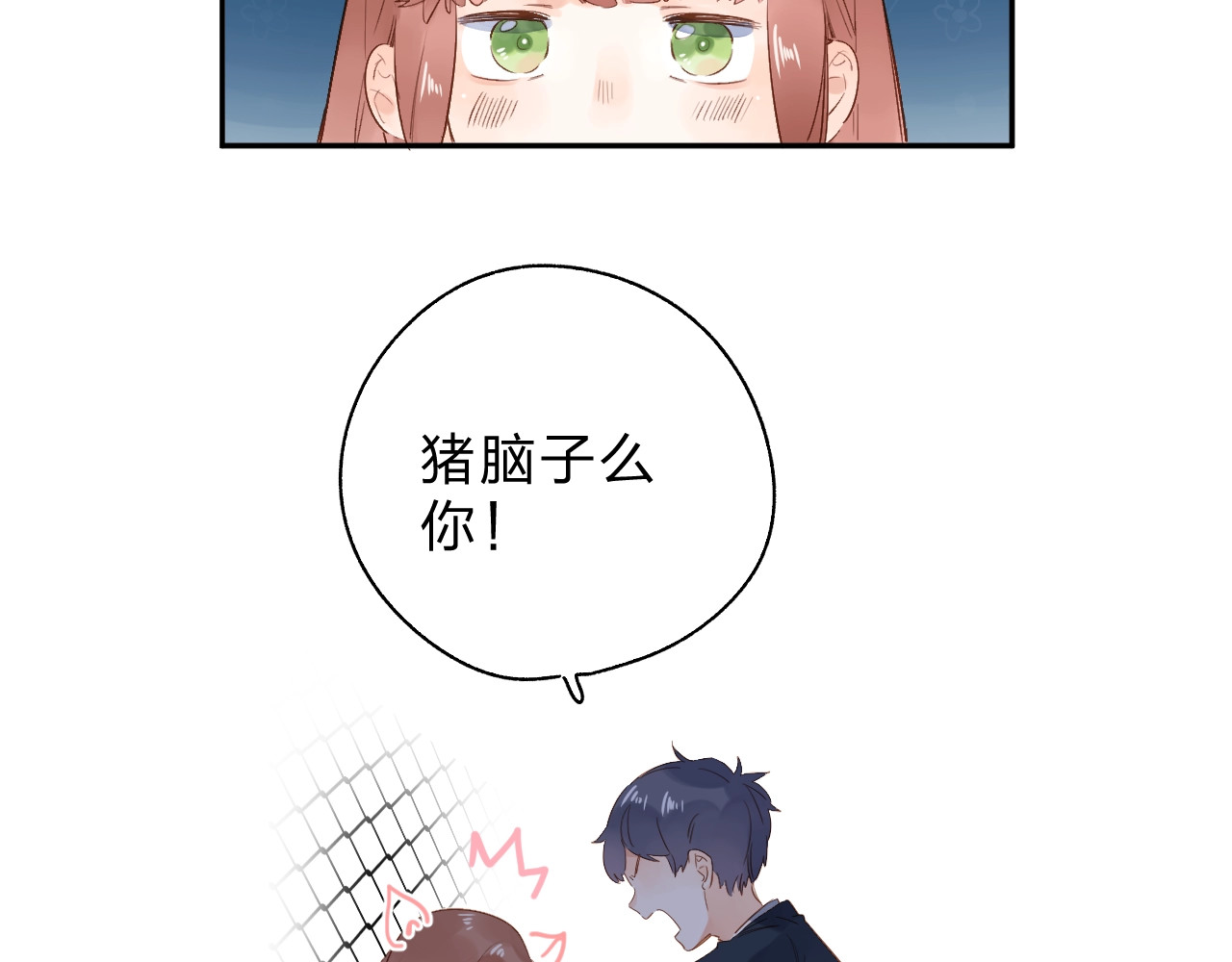 第59话 心跳 第 111 页