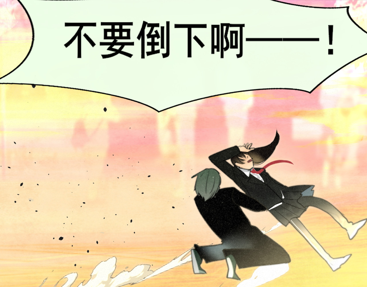 第102集 意料之外的宴会 第 8 页