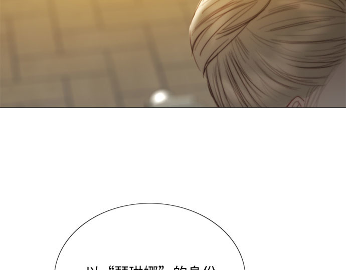 第81话 共同与理解 第 166 页