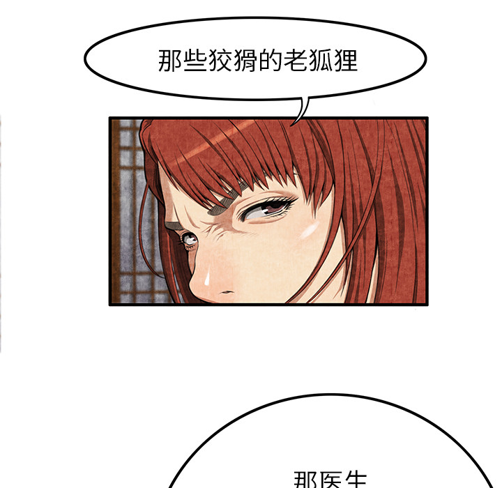 第2话 第 23 页