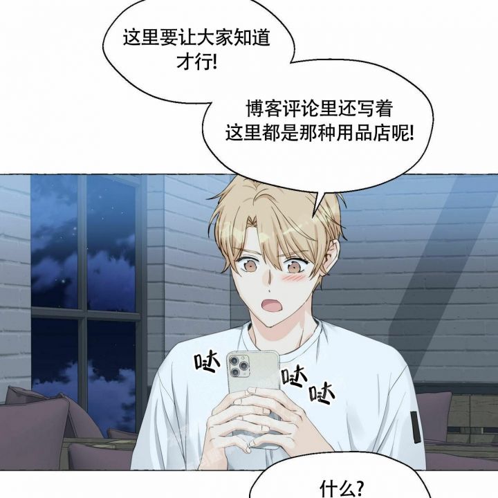 第67话 一次知道 第 7 页