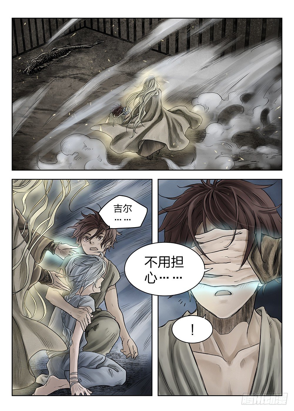 前传3被救赎的双翼3 主笔:丁东 第 3 页