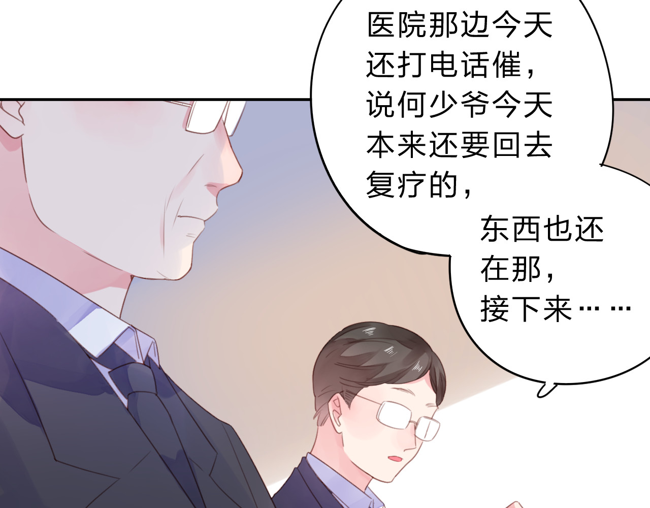第41话 约定 第 157 页