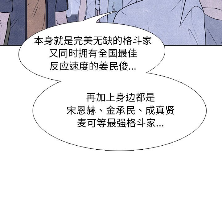第220话 第 110 页