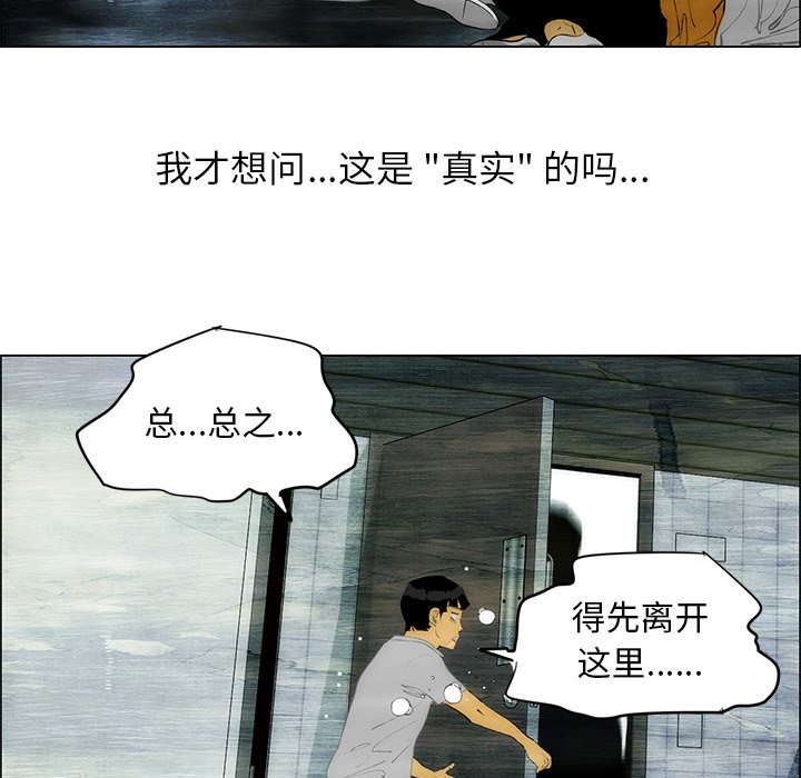 第46话 第 50 页