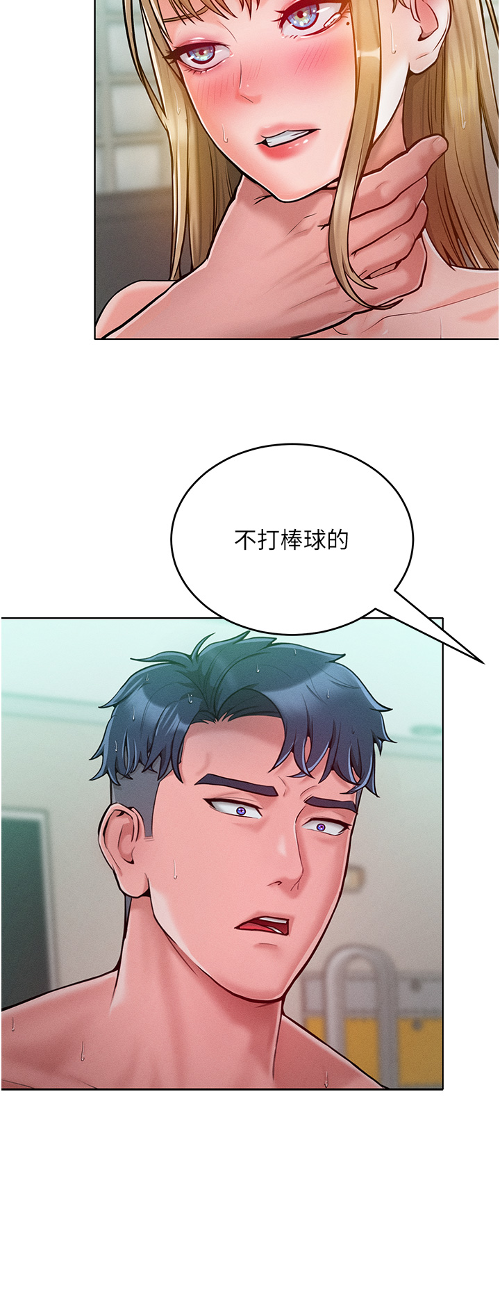 第5话 - 我该怎么调教这婊子才好? 第 12 页