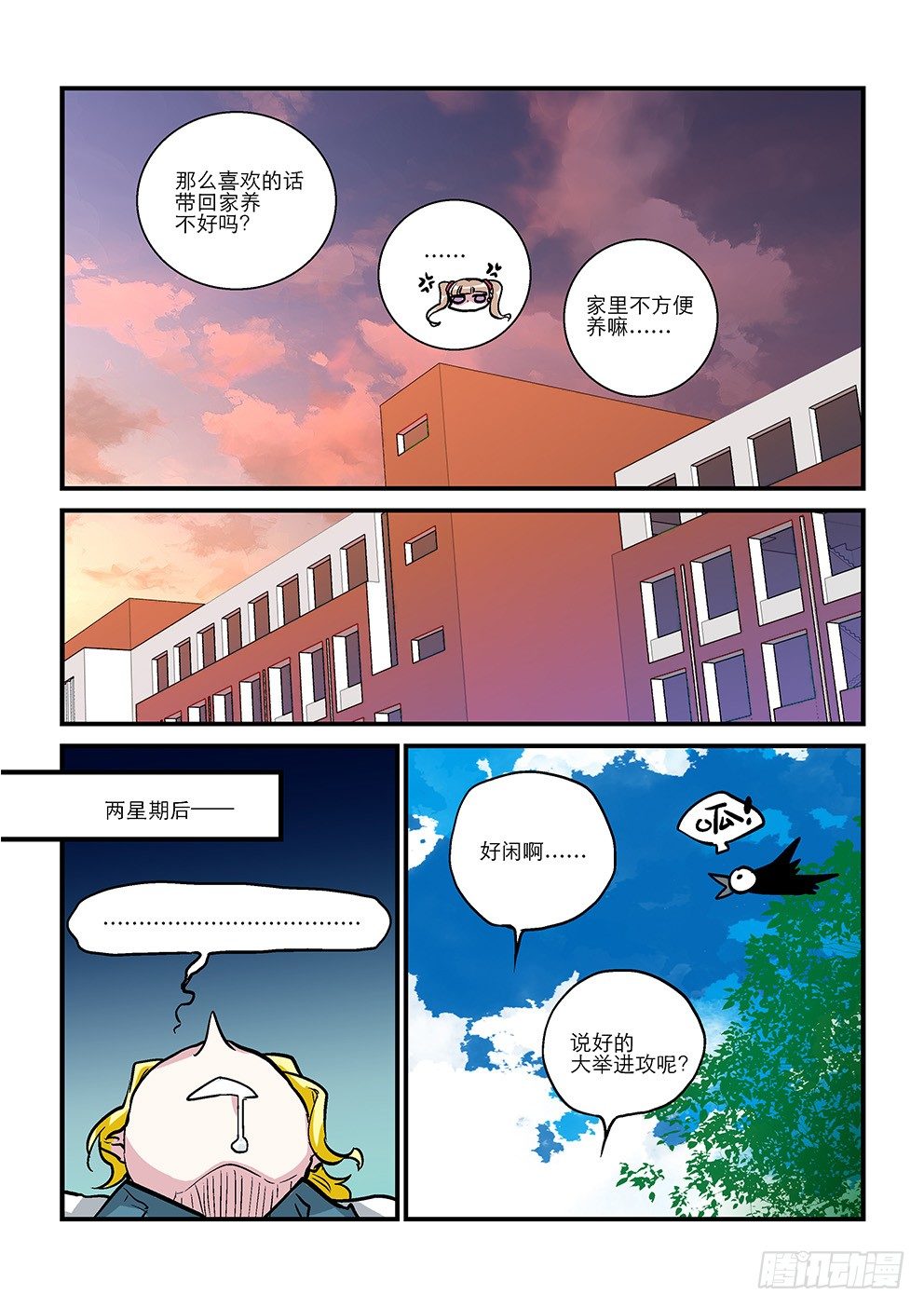 二十一星：。 第 9 页