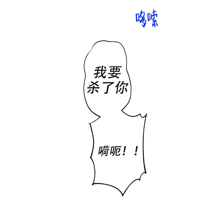 第5话 胡言乱语 第 13 页