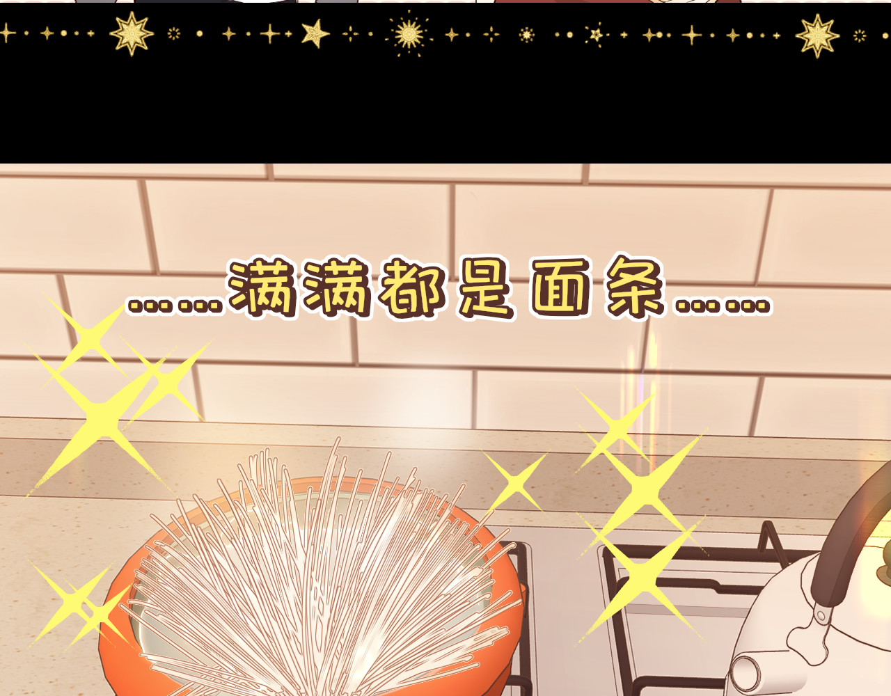 第29集 除夕夜 第 83 页