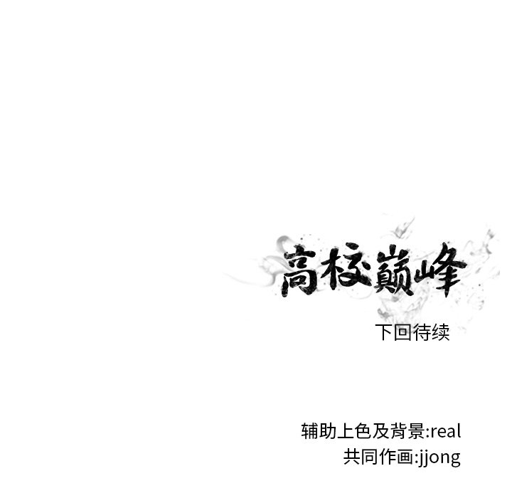 第166话 第 132 页