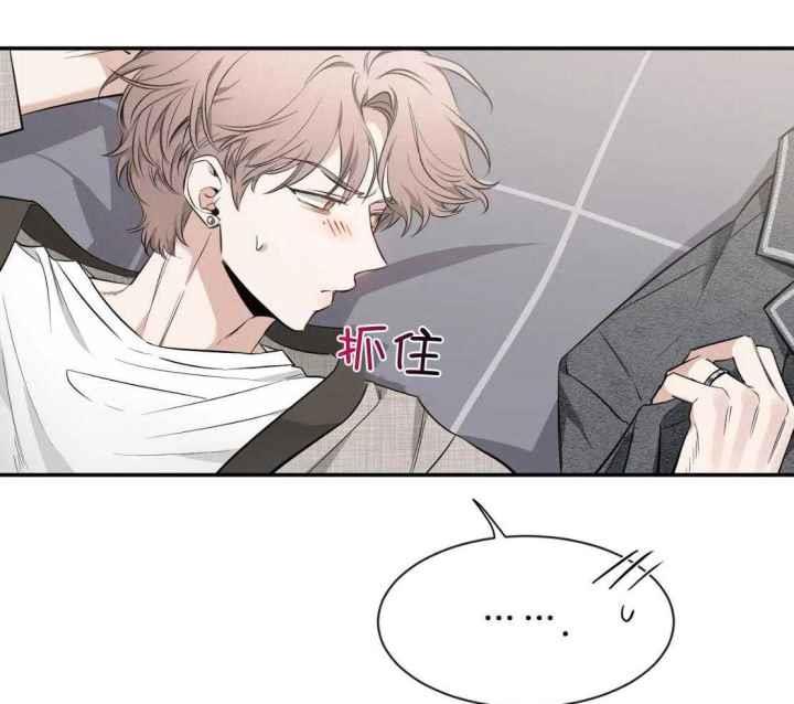 第149话 不擅长忍耐 第 22 页