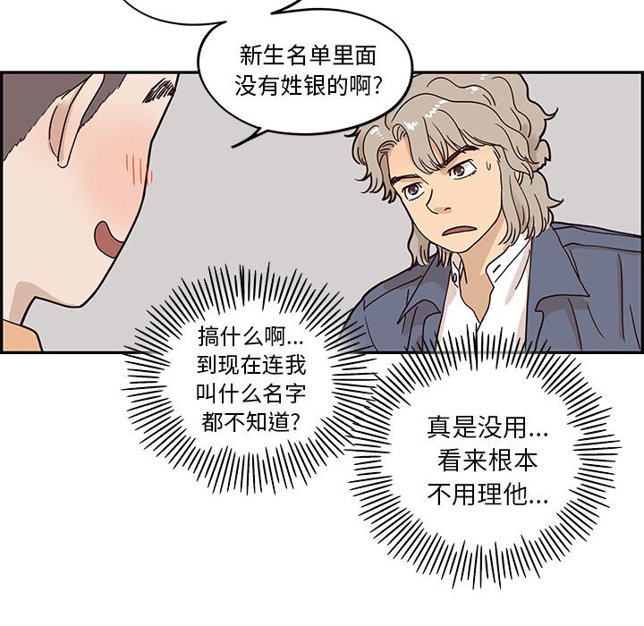 第28话 第 100 页