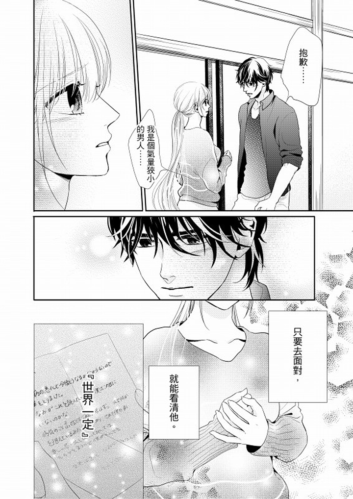 第9话 第 15 页