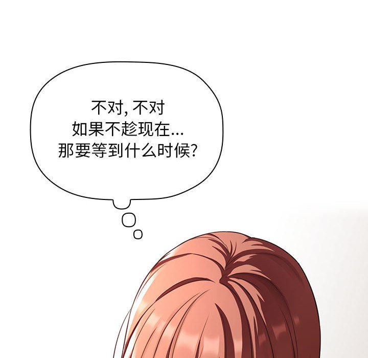 第21话 第 112 页