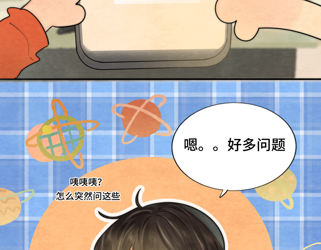 第46话 一起度过的纪念日 第 51 页