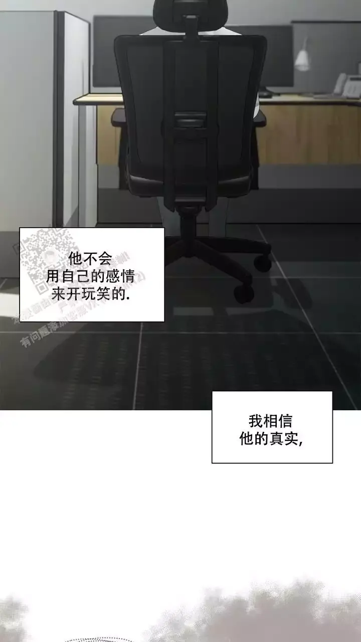 第32话 好暖和 第 12 页