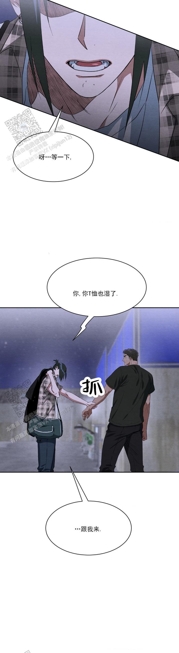 第7话 跟我来 第 13 页