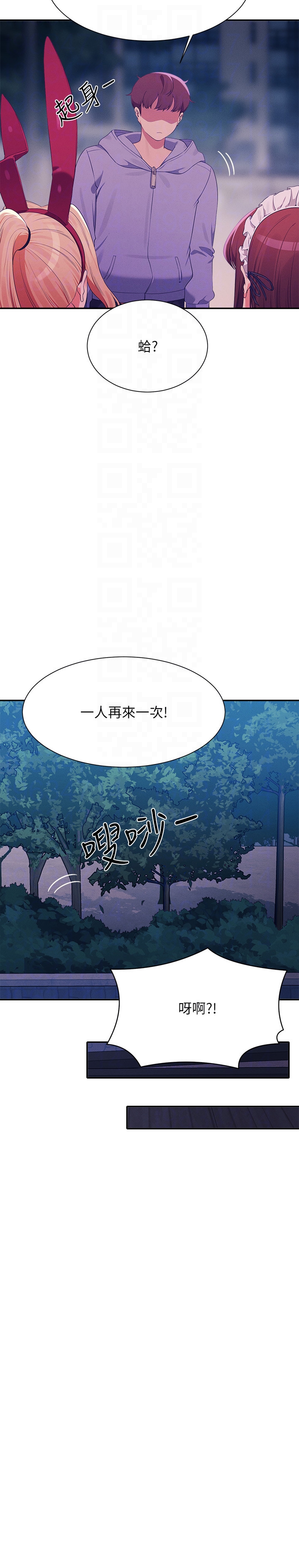 第146话 - 妳们让我有够兴奋 第 24 页