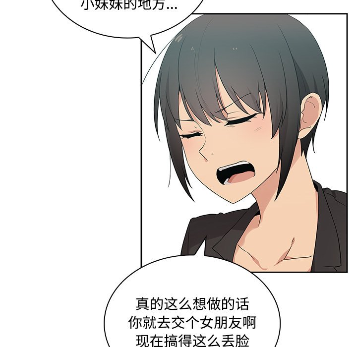 第4话 第 56 页