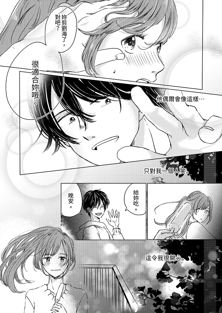 第1话 第 4 页