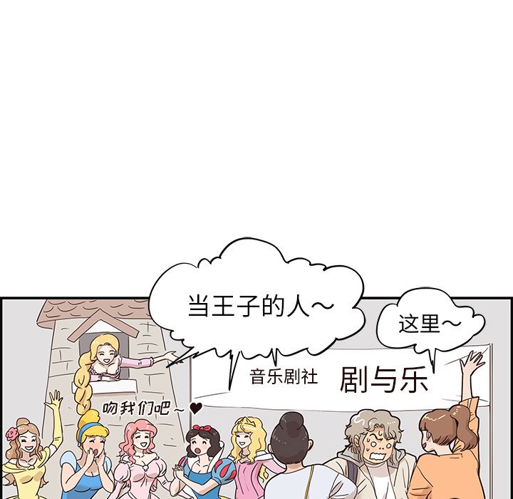 第43话 第 28 页