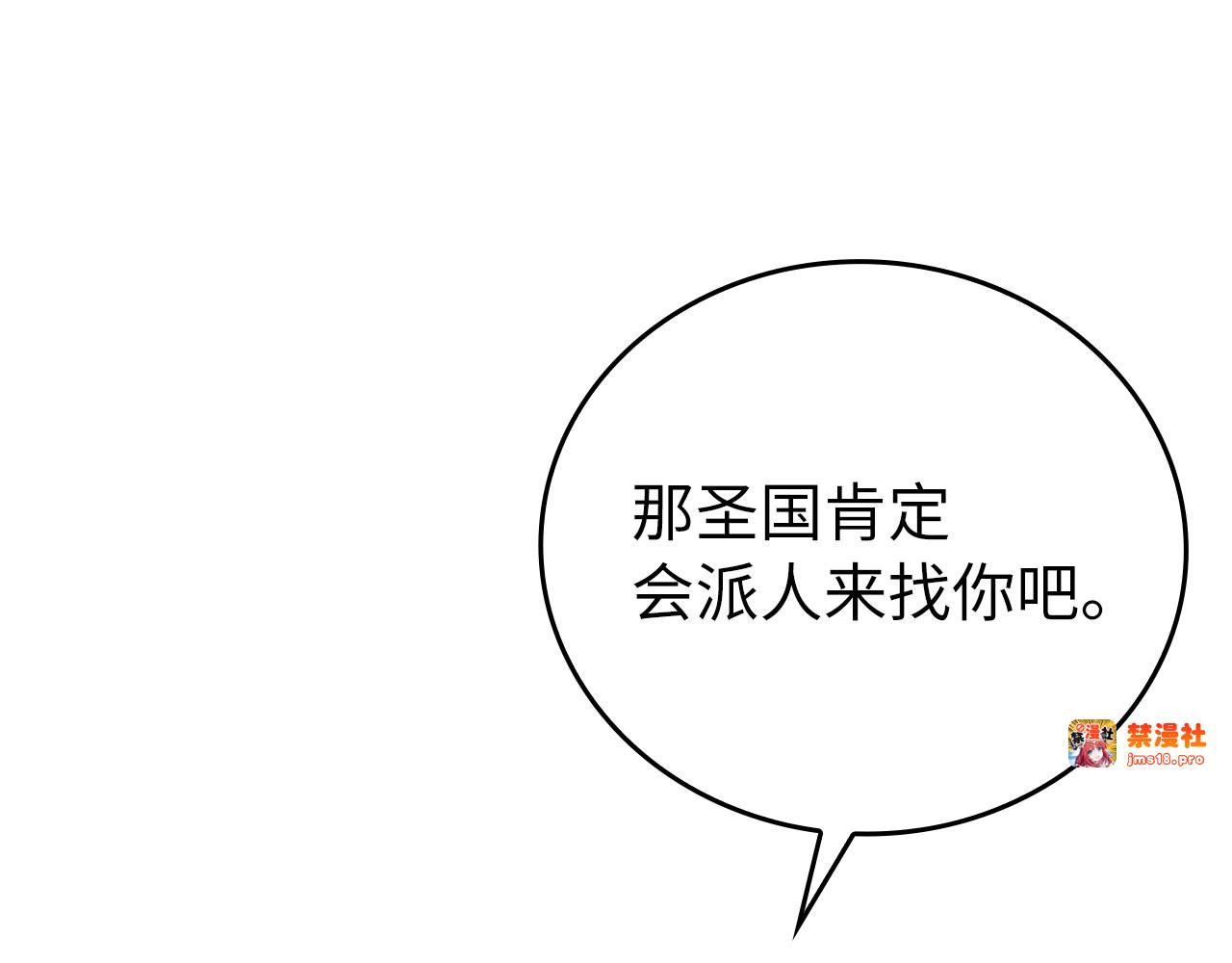 第23话 圣女道歉 第 141 页
