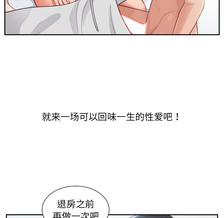 第2话 第 35 页