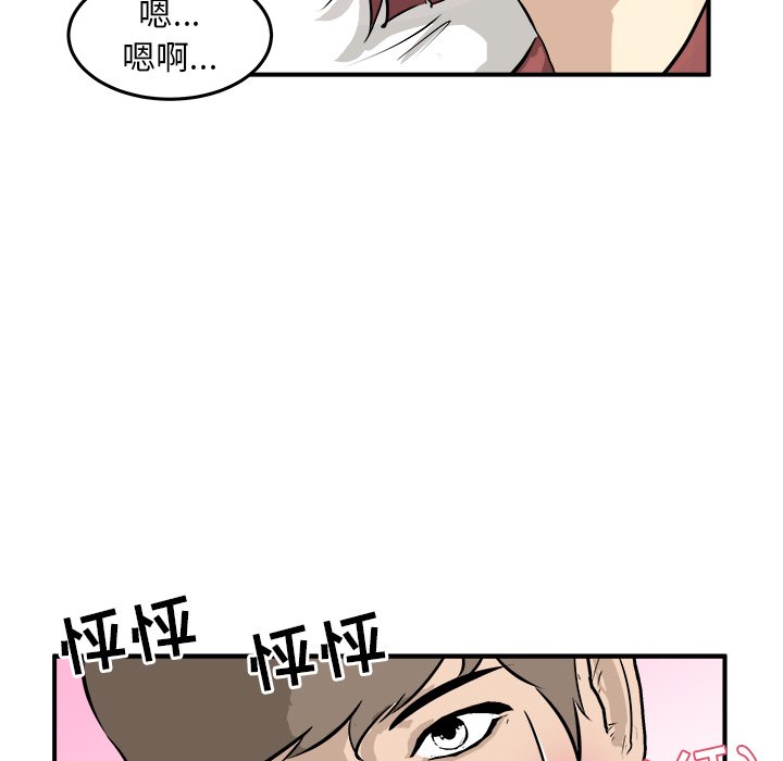 第33话 第 101 页