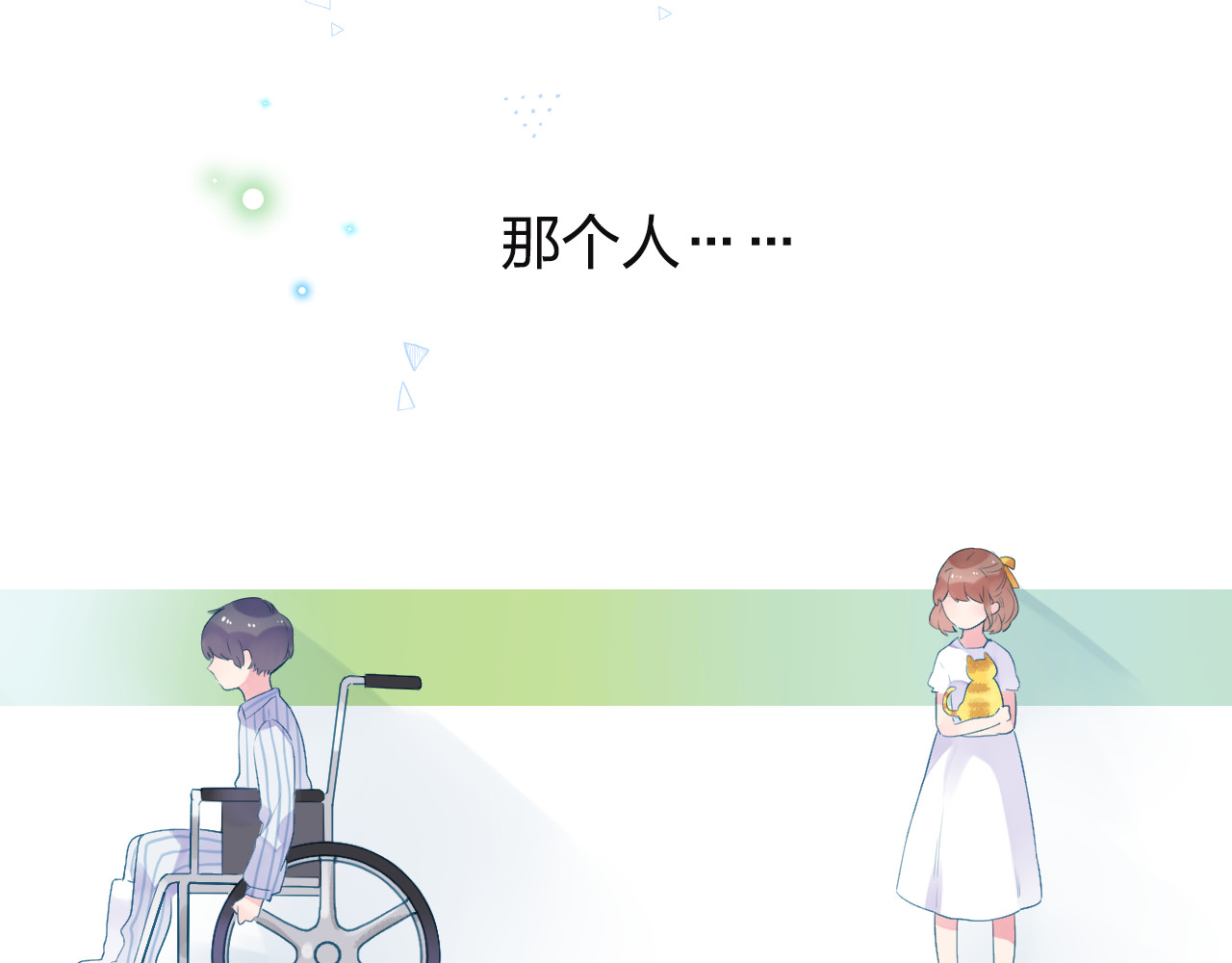 第38话 怪人 第 53 页