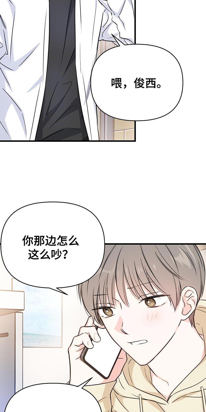第38话 长话短说 第 7 页