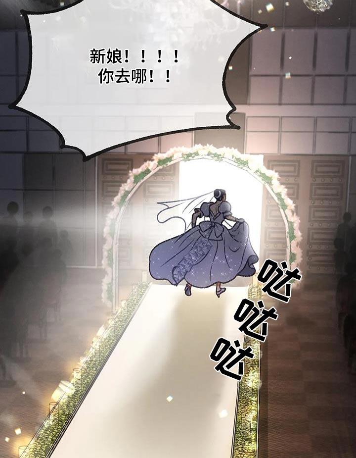 第130话 【第三季】逃跑 第 15 页