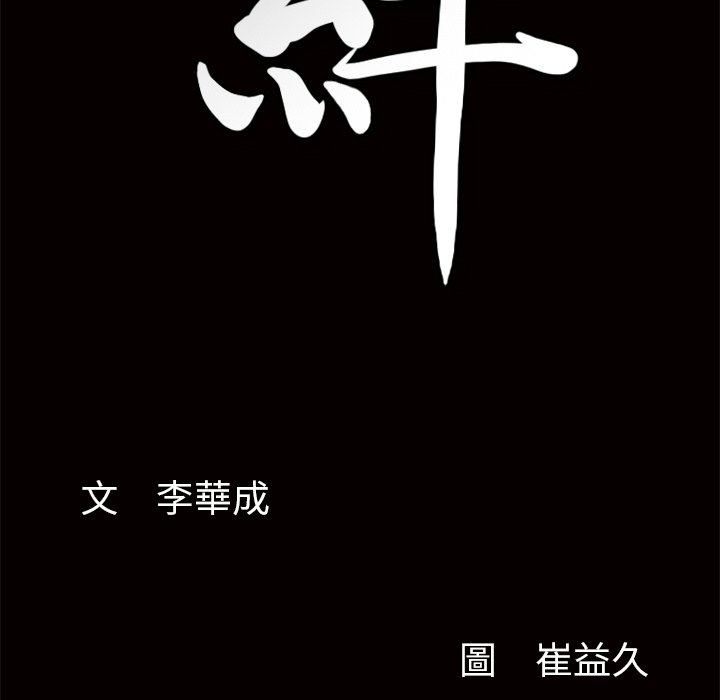 第8话 第 141 页