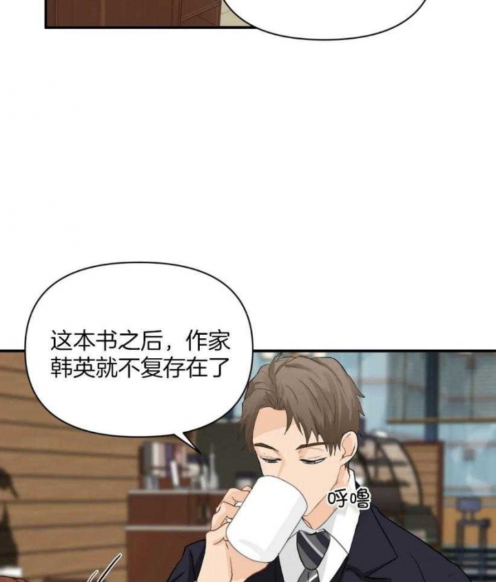 第66话 搞不懂 第 28 页