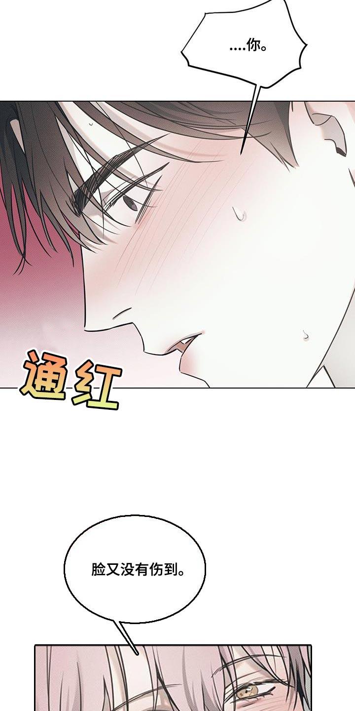 第118话 【第二季】答应你 第 18 页
