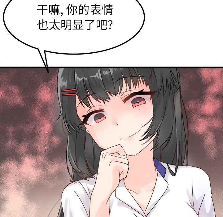 第4话 第 57 页