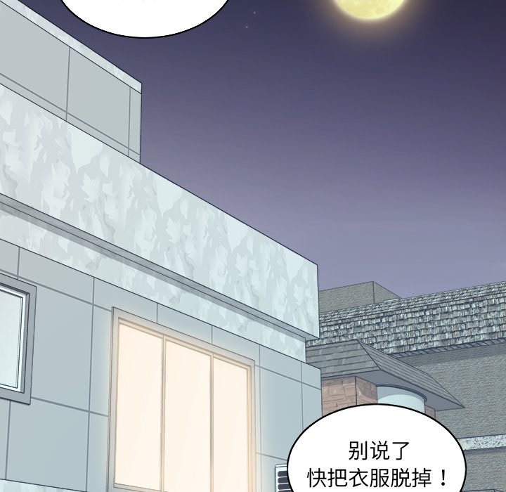 第41话 第 172 页