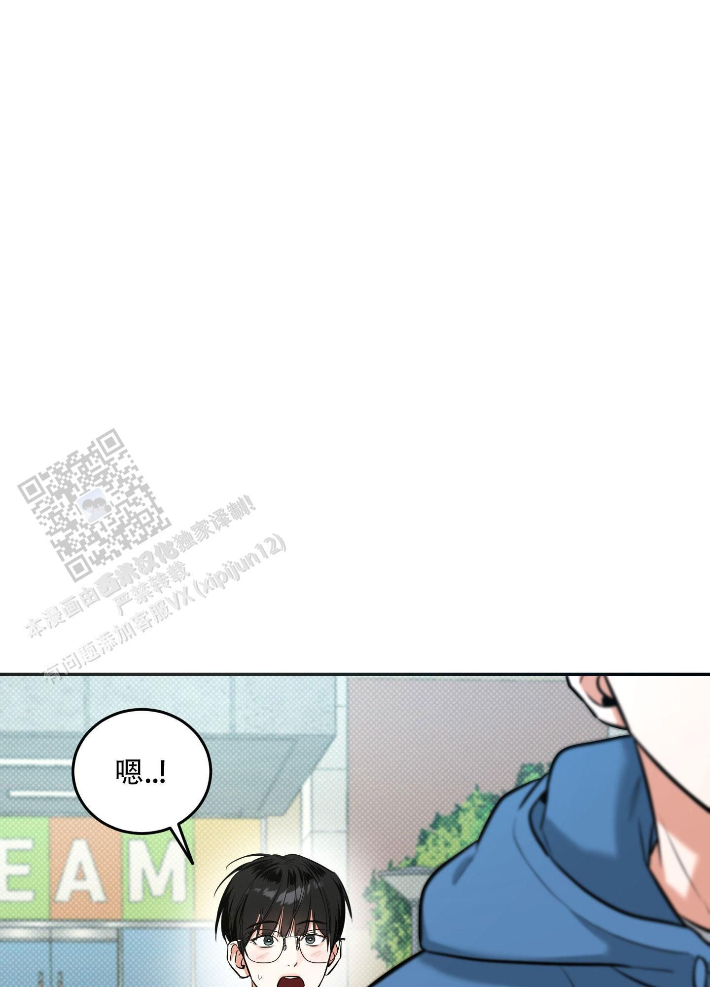 第21话 有点热 第 36 页