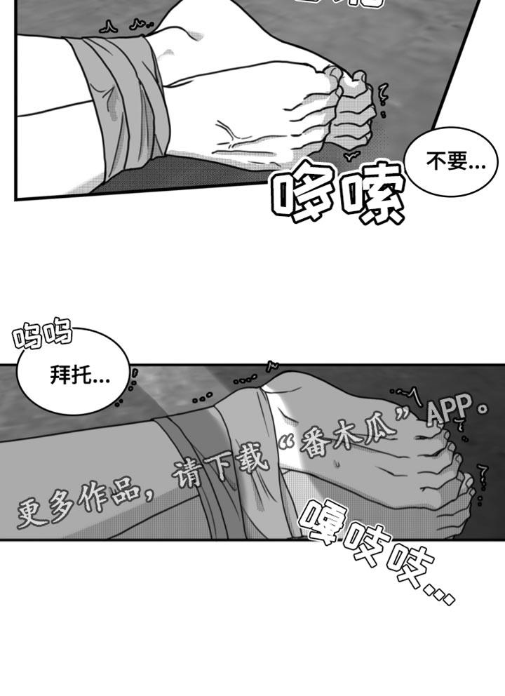 第26话 直接去你家 第 22 页