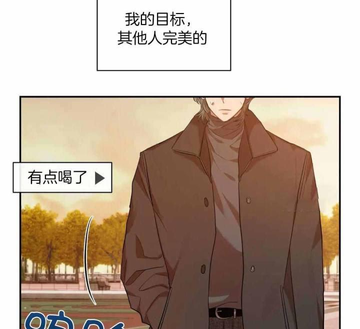 第145话 不是情人 第 9 页