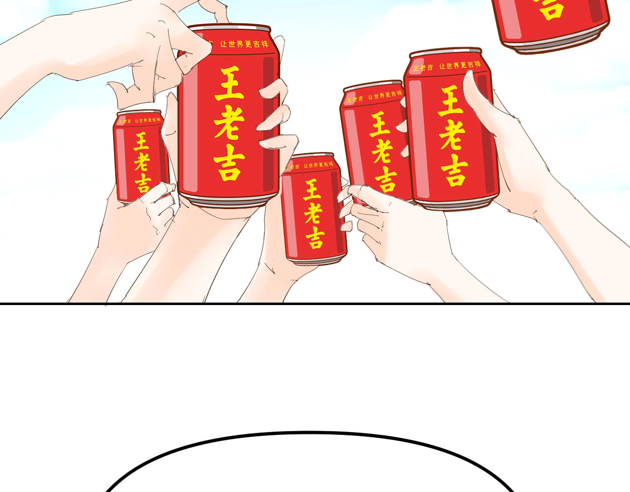 番外篇 怕上火喝王老吉 第 15 页