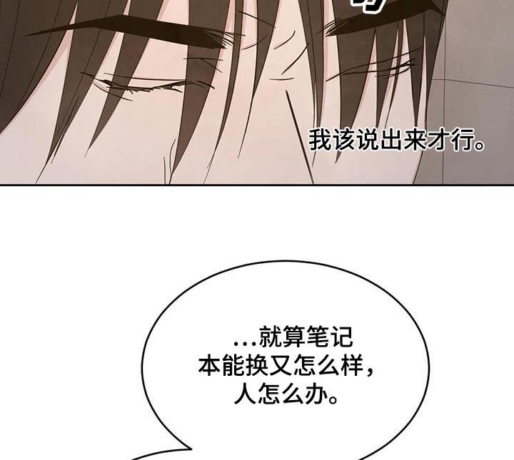 第195话 【第二季】察觉 第 12 页