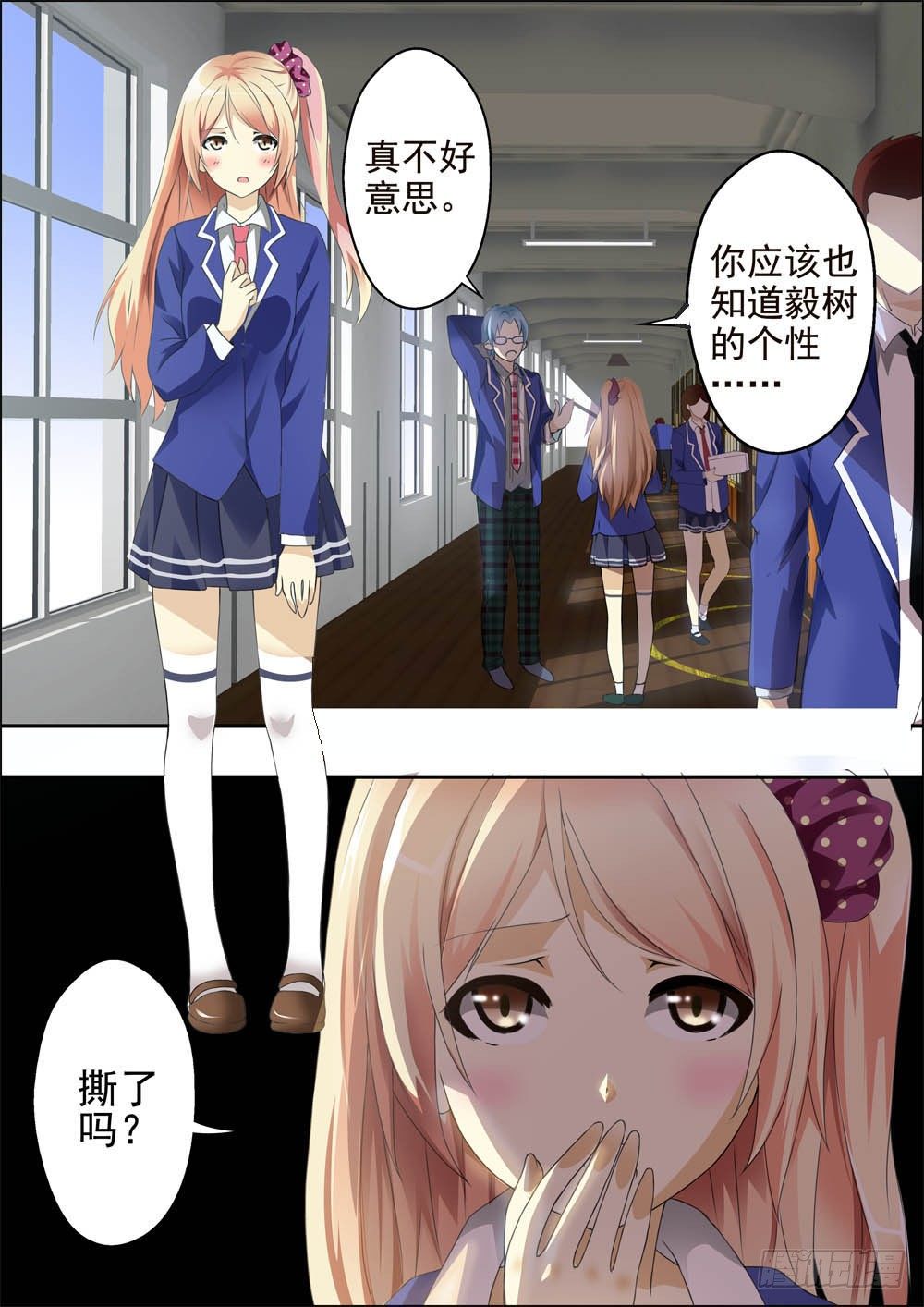 第一话（序章） 第 21 页
