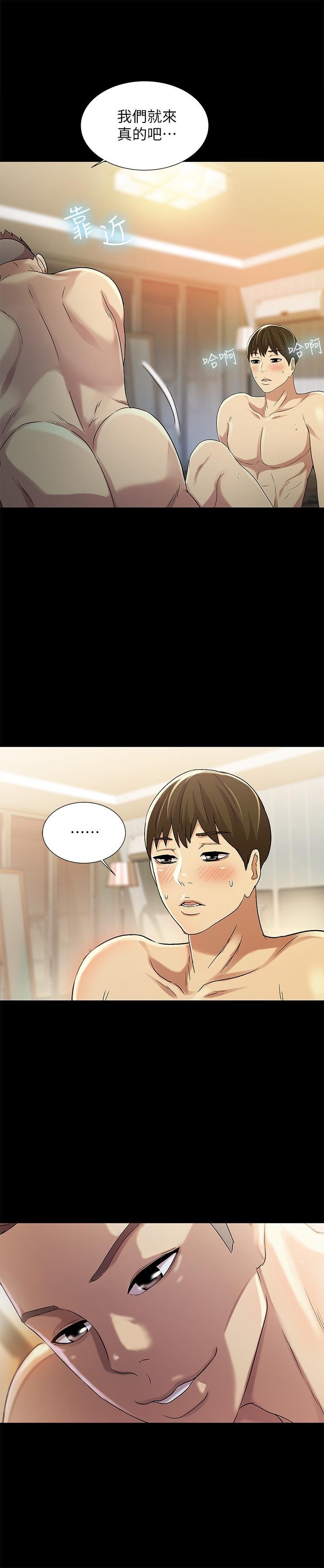 第44话- 以一对二的美娜 第 23 页