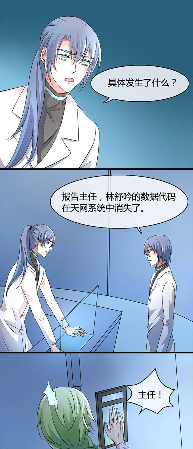 第11话 第11话 第 7 页