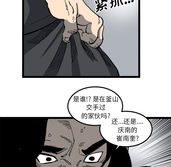 第21话 第 25 页