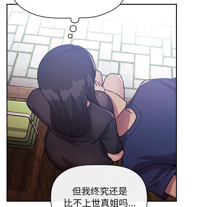 第48话 第 39 页
